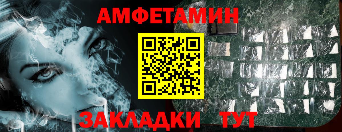 Amphetamine  АМФ  Вход с VPN  Заринск  Amphetamine VHQ 