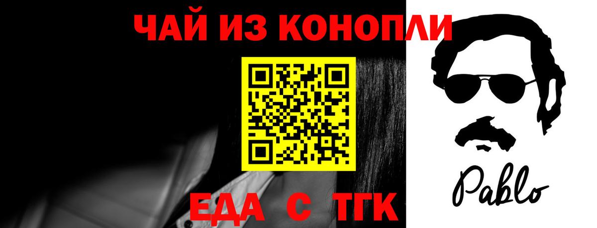 Заринск  Печенье с ТГК конопля  Вход с VPN 