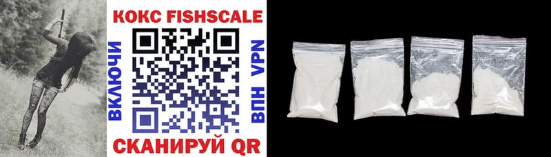 Cocaine FishScale  Заринск 