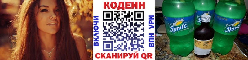 Кодеин напиток Lean (лин)  маркетплейс какой сайт  Заринск 