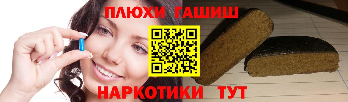 Заринск  ГАШИШ индика сатива  ГАШИШ Premium  ГАШИШ  Вход с VPN 