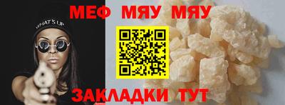 меф Малоярославец