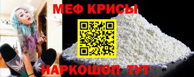 меф Малоярославец
