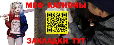 меф Малоярославец