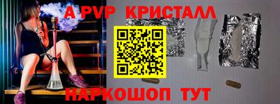 кристаллы Мариинск