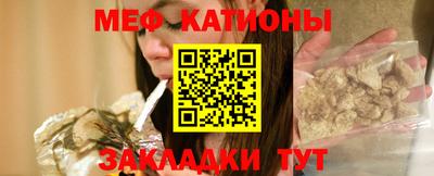 меф Малоярославец