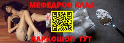 меф Малоярославец
