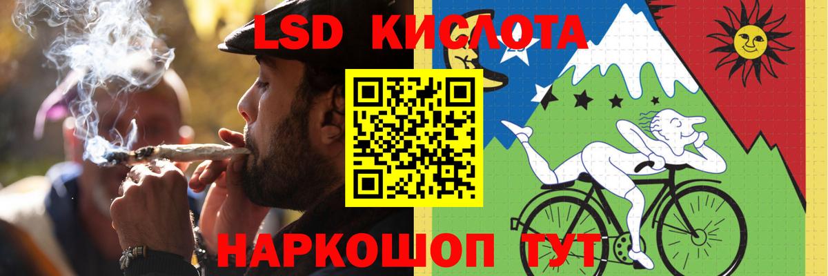 Лсд 25 экстази кислота  мега ссылки  ЛСД экстази кислота  Заринск  Вход с VPN 