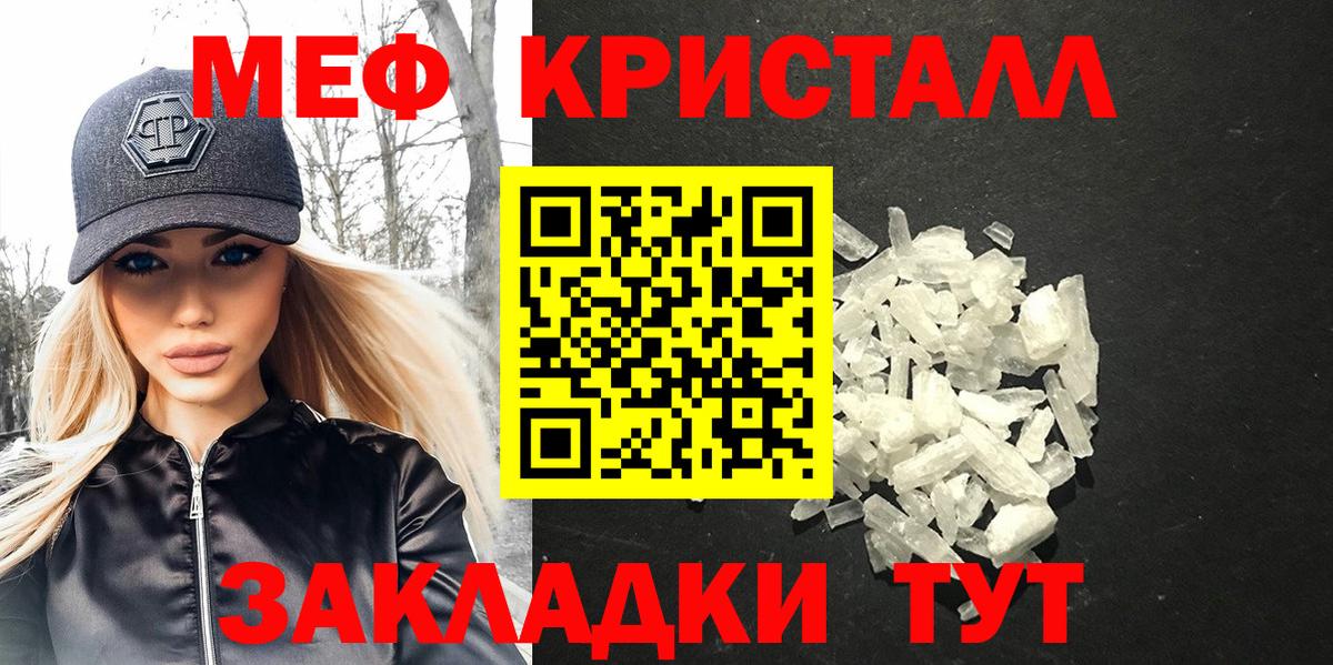 МЯУ-МЯУ  МЕФ mephedrone  МЕФ mephedrone  Вход с VPN  Заринск 