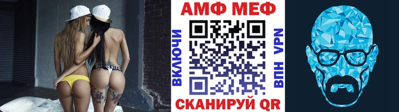 Первитин Methamphetamine  Заринск 