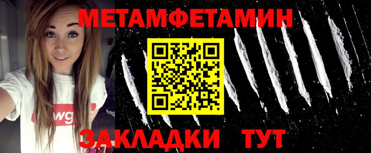 Первитин кристалл Заринск