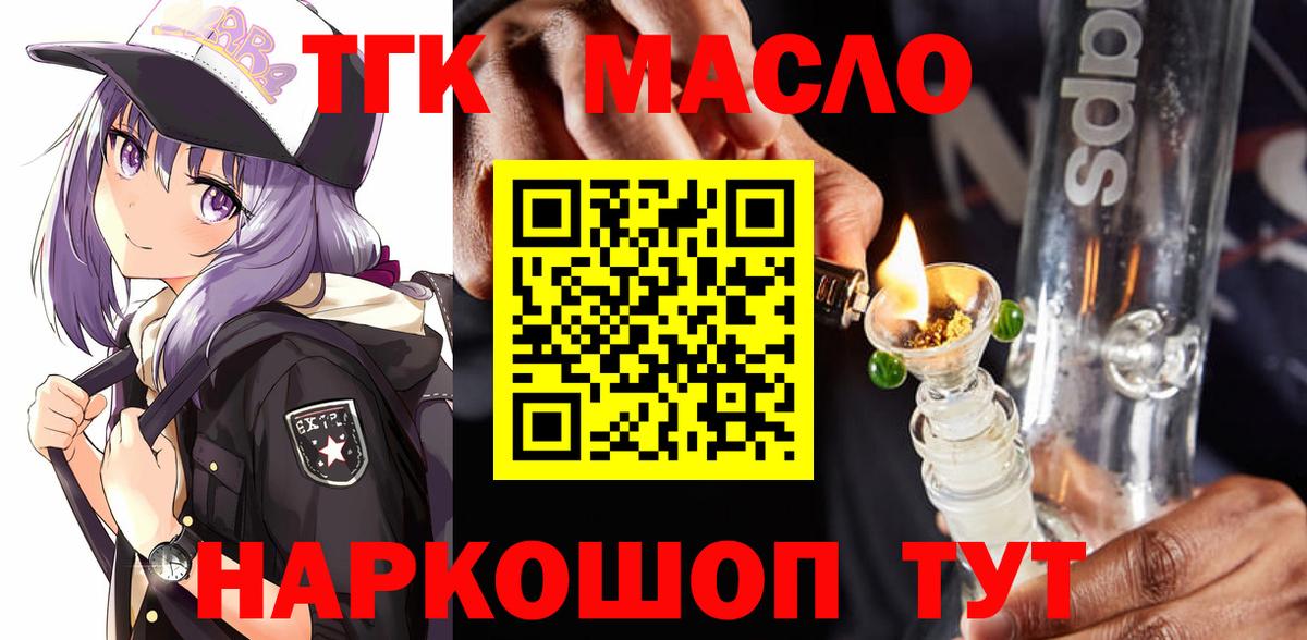 Дистиллят ТГК жижа  Дистиллят ТГК вейп  Вход с VPN  Заринск 